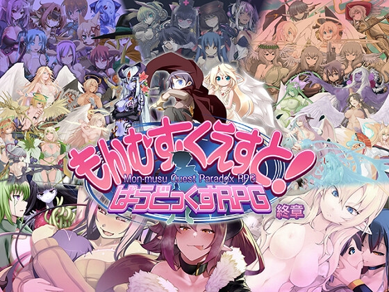 (にゅう工房) ヤリステメスブター ボクだけの謎ルール!女トレーナーに勝つとエッチあたりまえ (Ver 3.00) + 2 DLC