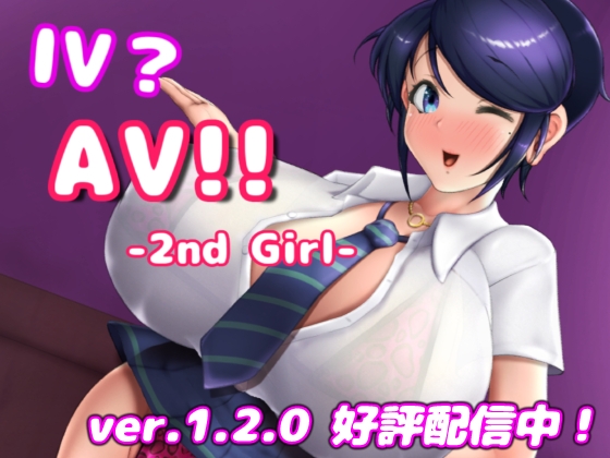 (硝石工房) IV?AV!! -2nd Girl-