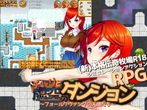 (同人ゲーム)[KDSsoftware] アリシア王都奪還!!.zip