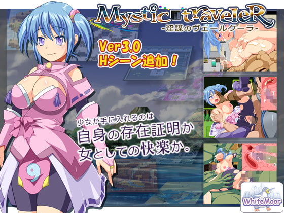[140915][WhiteMoor] Mystic traveleR -淫謀のヴェールクーラ- Ver3.0 [JPN]【Repacked & Uploaded By 酷猫】