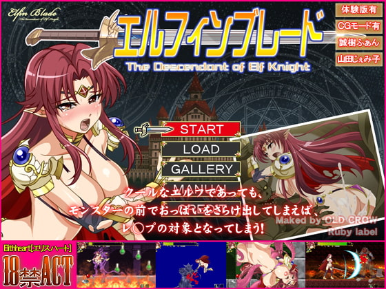 (同人ゲーム)[Elithheart[エリスハート]] 騎士アンナ -奴○調教記録-.zip