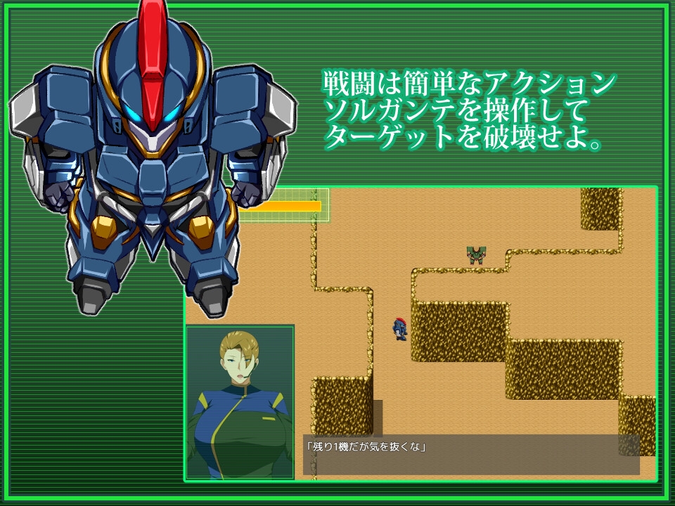 Battle Armor Sorgante ver.1.09 / 戦甲機ソルガンテ 1