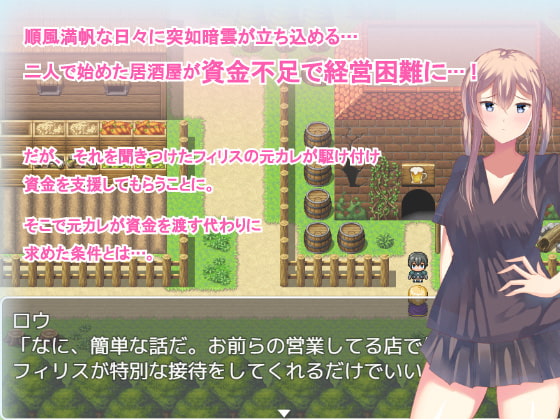 NTR Bar Phyllis ver.1.01 1