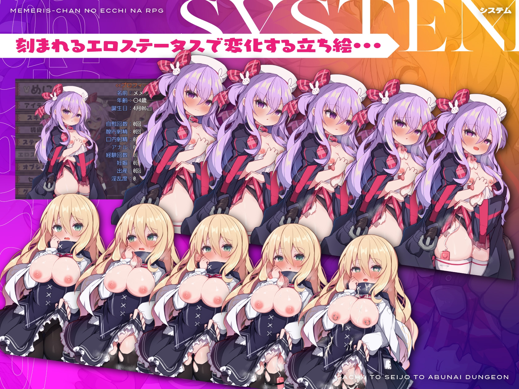(メメリスチャンネル) メメリスちゃんのえっちなRPG ~ガチャと聖女と危ないダンジョン~ 1