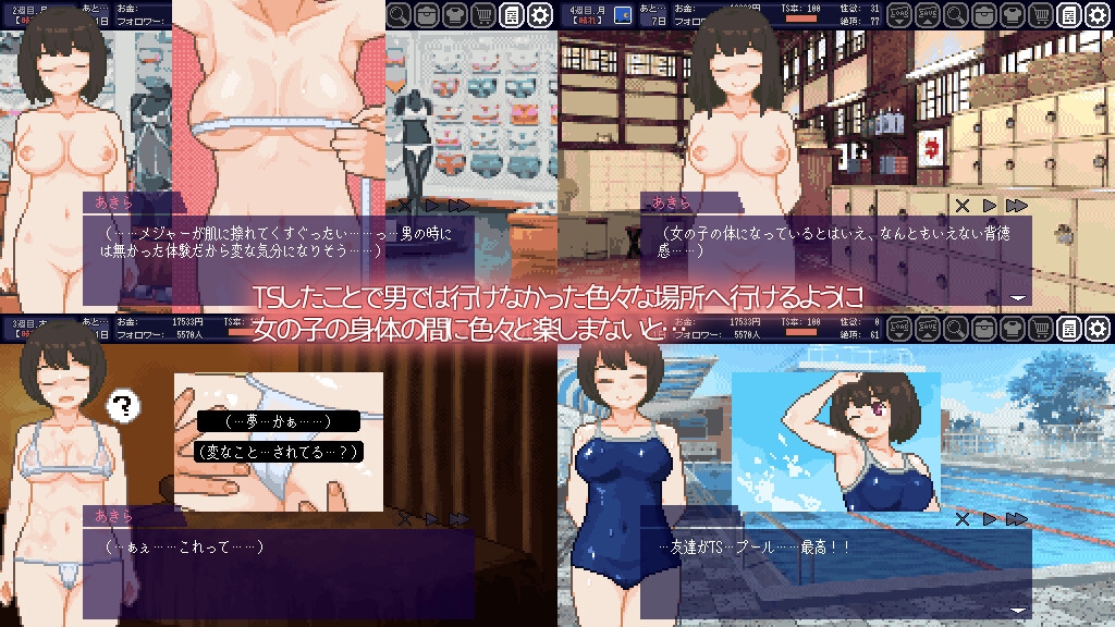 (ハチハチダヌキ) てんせいせいかつ -TS娘とただれた夏休み- 1