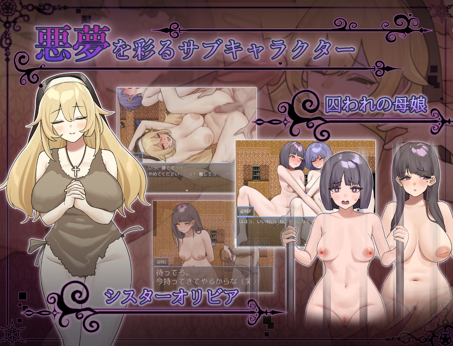 Slave's Nightmare ver.1.01 1