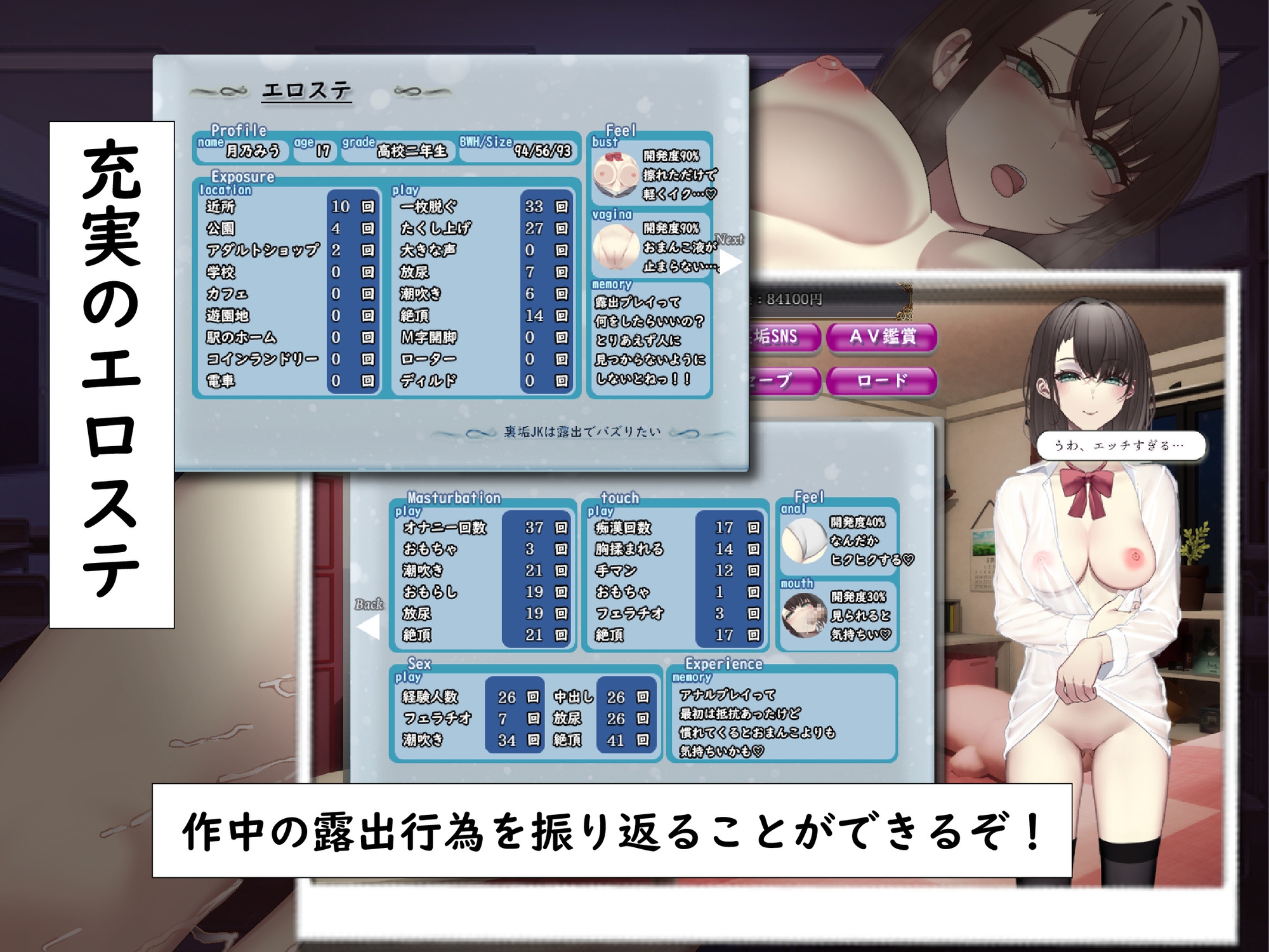 (スマンコフ) 裏垢JKは露出でバズりたい 1