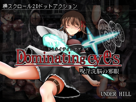 [UNDER HILL] Dominating eyes ～呪淫洗脳の邪眼～ [RJ394990] [Action, Japanese]