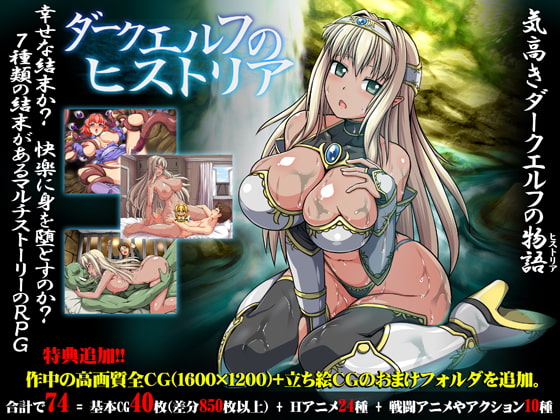 Dark Elf Historia [English-Uncen]