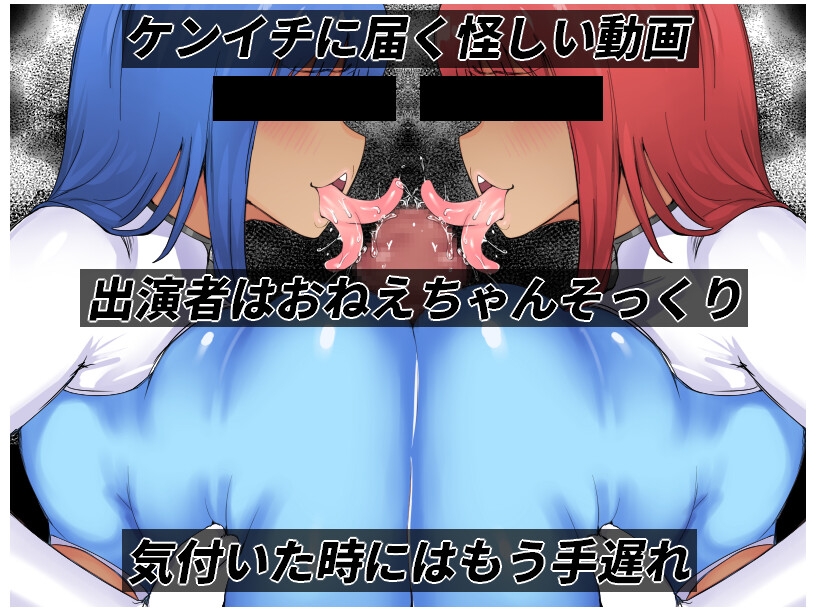NTR Police Future Special Forces Ruri & Sakura ver1.10 / NTRポリス 未来特警ルリサクラ 1