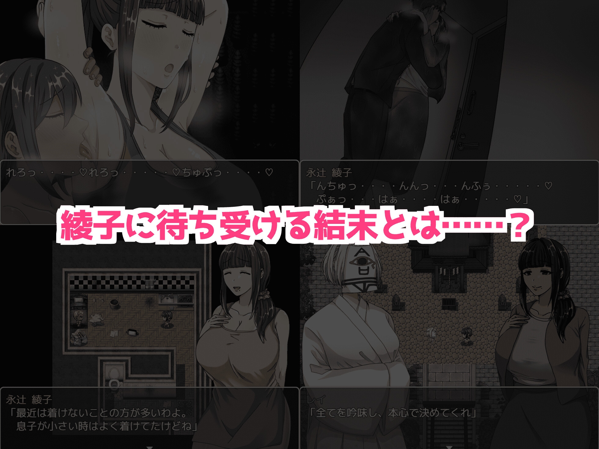 Ayako's Scramble ver.1.0.3 / 綾子さんの奔走 1