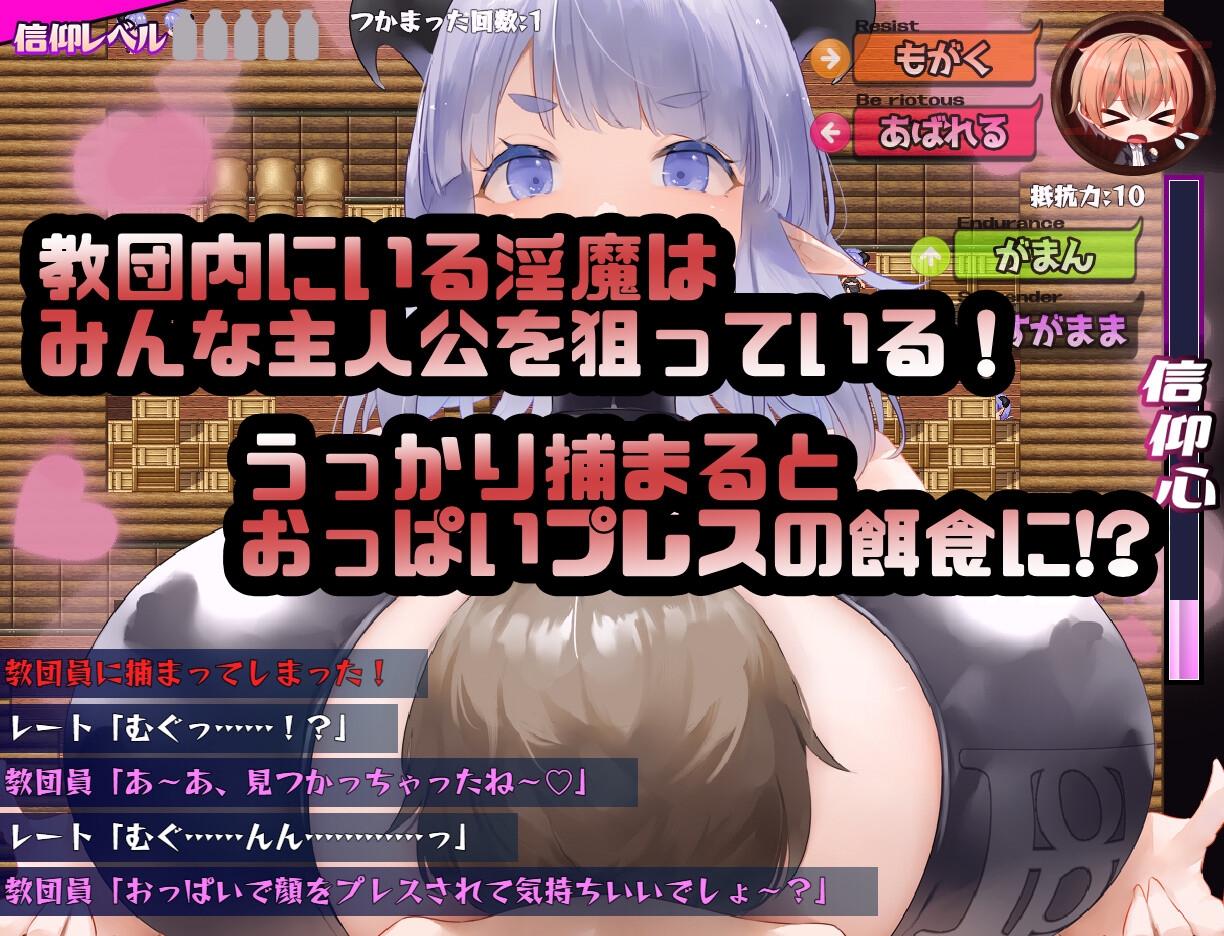 We’re HOP ~Made Happy with a Breast Press!?~ ver.1.09 1