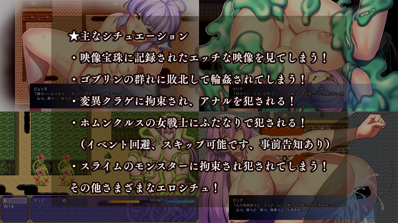 Obscurite Magie Ancient Relics and Lewd Monsters / Obscurite Magie ~ 古代遺跡の淫らな魔物 1