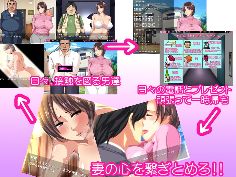 Business Trip!! ~Wife cuckold simulation game~ 1