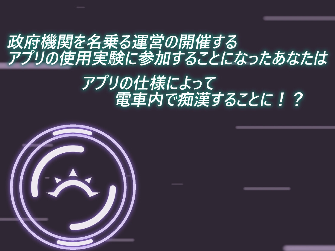 (オクタゴン!) おさわりJKちゃん2 1