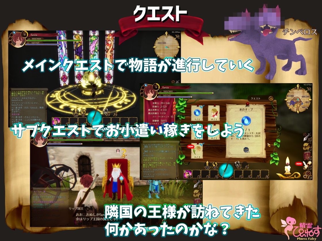 (惰眠ズ/精霊ぴぃねす) EROTASII -精霊からの試練編- 1