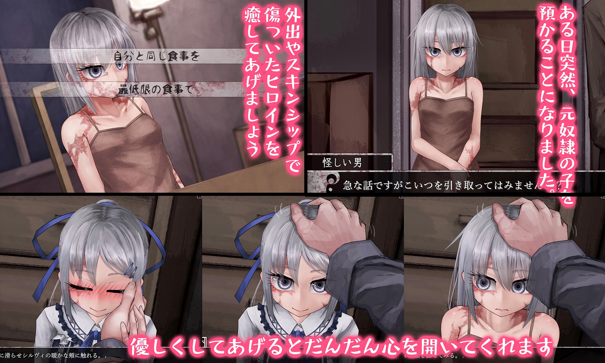 (FreakilyCharming) Teaching Feeling -傷肌少女との生活- (Ver4.0.6) 1