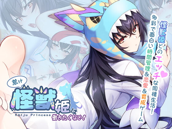 [RJ376315] Kaiju Princess