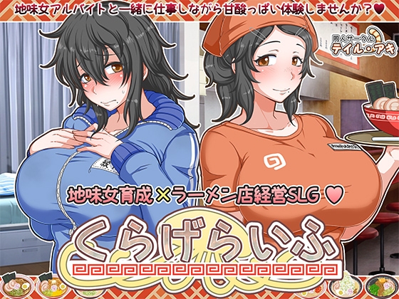 (テイル・アキ) くらげらいふ