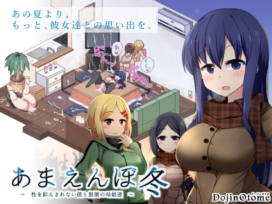 Winter Memories ver.1.0.6 / あまえんぼ冬