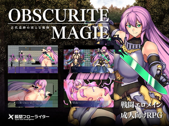 Obscurite Magie Ancient Relics and Lewd Monsters / Obscurite Magie ~ 古代遺跡の淫らな魔物