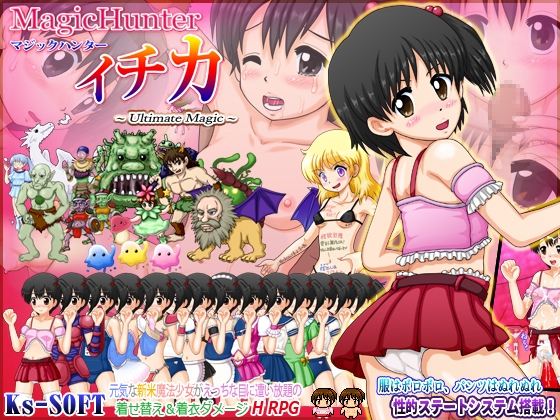[230805][Ks-SOFT] マジックハンター イチカ ～Ultimate Magic～ [RJ01081586]