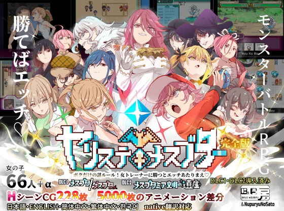 ヤリステメスブターv1.01 + patch 1.4