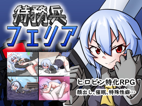 Special Duty Soldier Felia