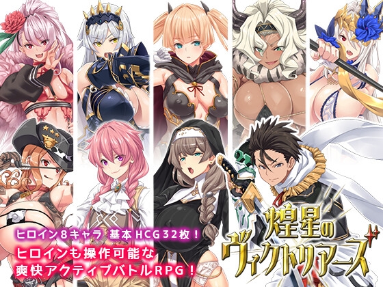 [Akari Blast!] 煌星のヴィクトリアーズ [RJ01038880] [RPG, Japanese]