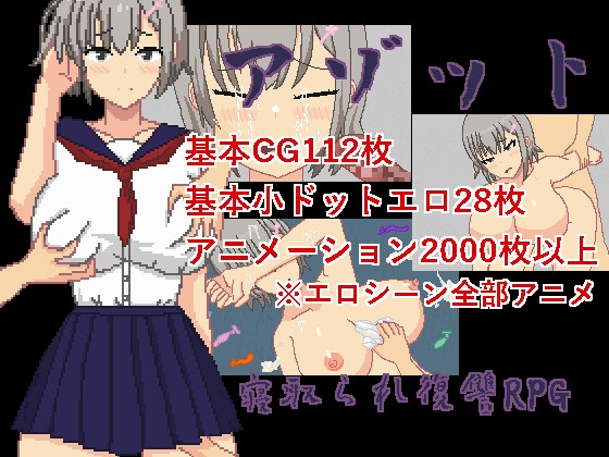[Tsuyoi Ko] アゾット [RJ424103] [RPG, Japanese]