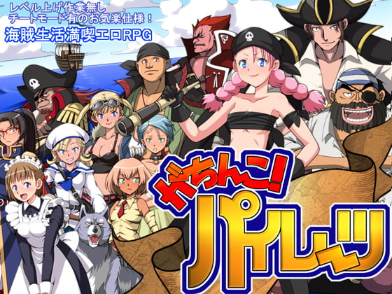 (同人ゲーム)[ポン・デ・ウシ] がちんこ傭兵団 V1.10.zip