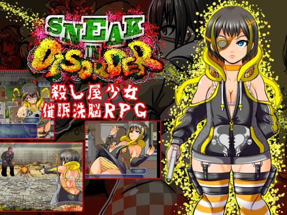 [ankoku marimokan] SNEAK IN DISORDER～殺し屋少女-催眠洗脳RPG～ [RJ01015756] [RPG, Japanese]