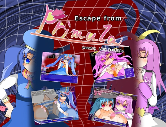 +++ [2023.09.30][れこnote] Escape from『Primula』 [RJ01098765]
