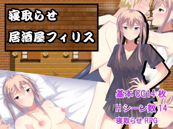 NTR Bar Phyllis ver.1.01