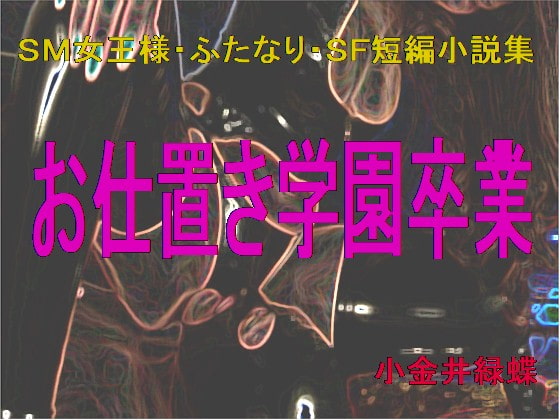 [190106][庵田屋] ふらっちーず2・追加パック1 [v19.02.23 JPN RUS]