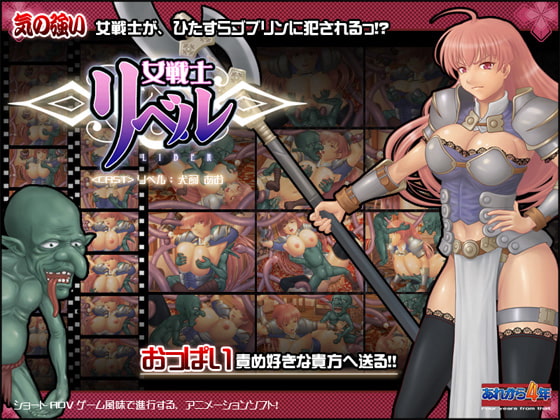 (ADV) Arekara4nen - Woman Warrior Liber (v1.01) (JAP) (RJ062383)