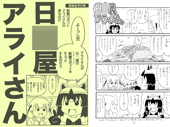 [230612][金色のモンドセレクション] ピオ系魔ファーG [v23.06.15 (v1.06)]
