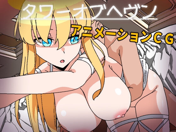 (同人ゲーム)[長崎いろは邸] 箱入り姫さまのアブない遊び.zip