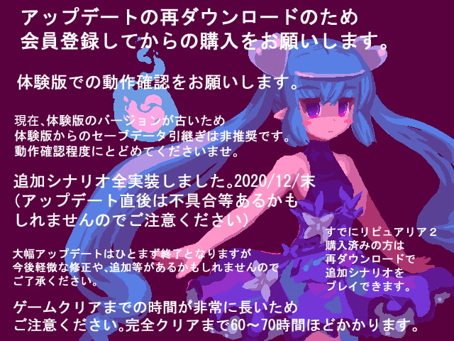 The Paradise Fortress of RePure Aria 2 ver.1.25 (JP) / 楽園魔城リピュアリア2 1