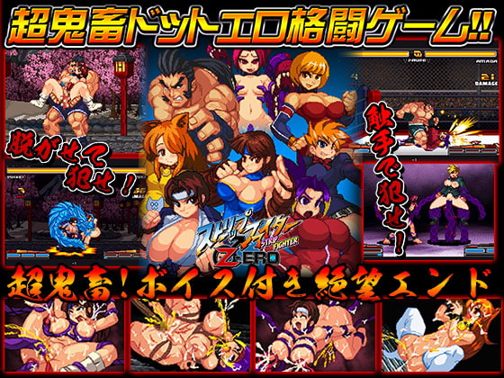 [StudioS] ストリップファイターZERO [RJ394680][Japanese, Action]