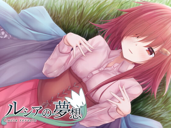 [koko-wa-dare-no-sora] ルシアの夢想 [RJ342219][Japanese, RPG]