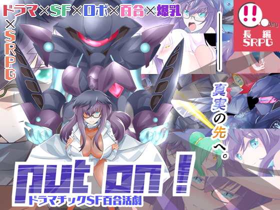 ドラマチックSF百合活劇 Put on! (RJ340757).rar