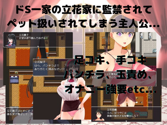 M向けエロRPG -お屋敷からの脱出- (RJ390201).rar 1