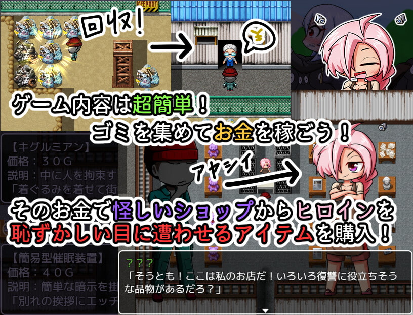 リベンジ・オブ・モブヒューマン ~あの娘を陥れよ~ (RJ383329).rar 1