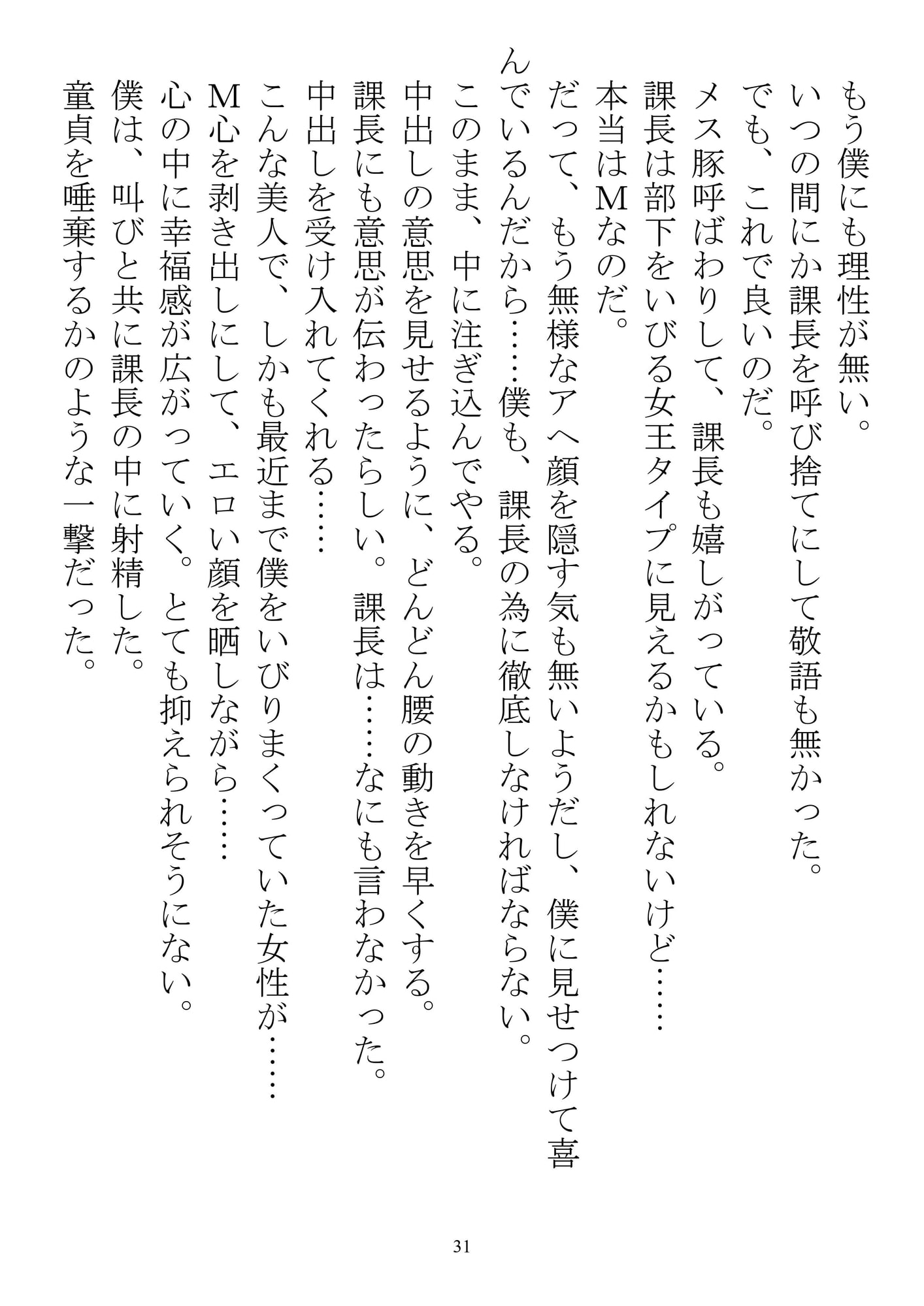 機械の少女が紡いだ記憶(後編) 1