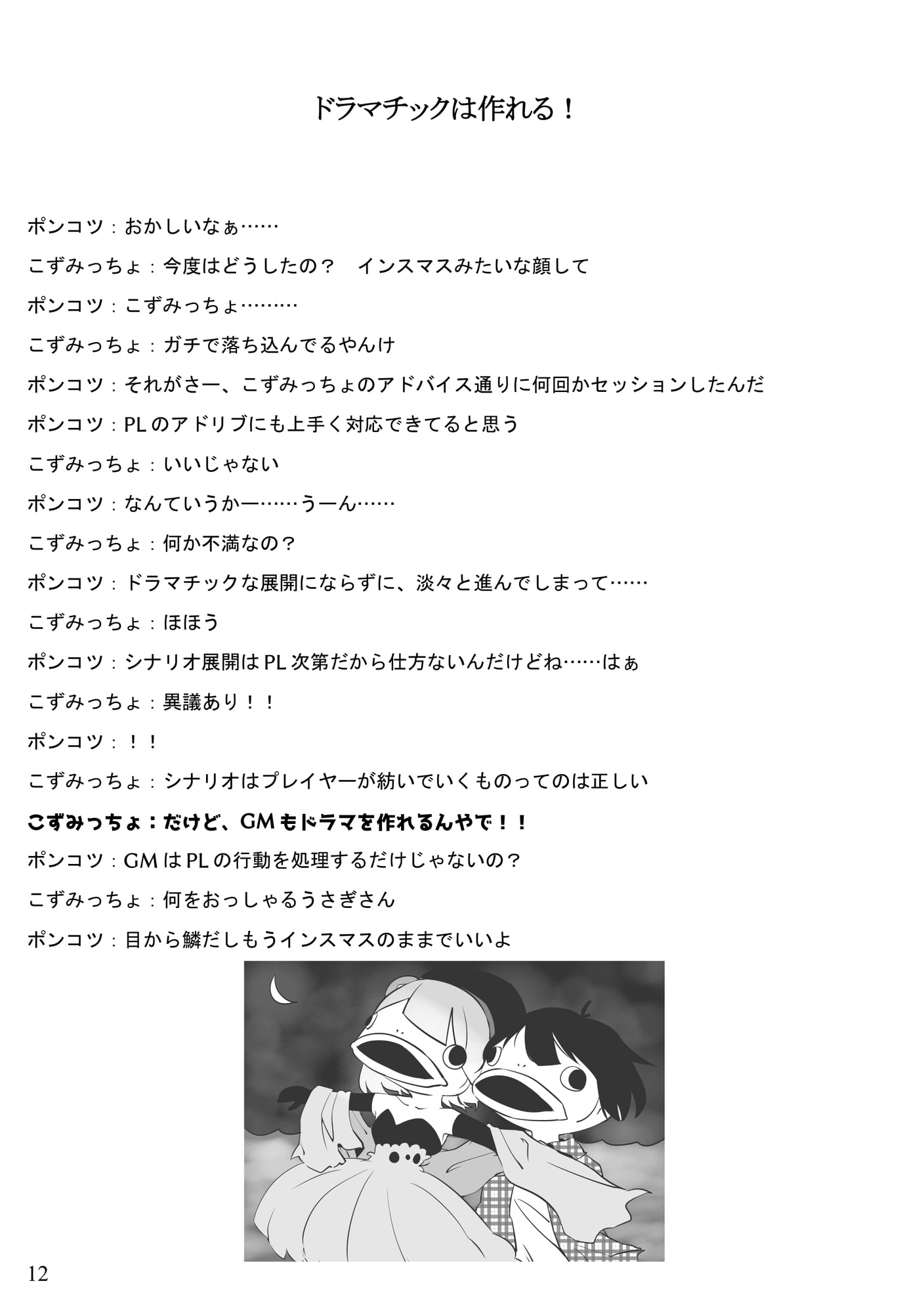 怪盗エフィー 1
