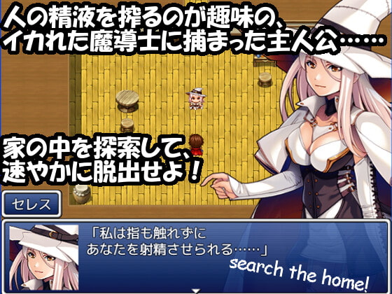 天才搾精魔導士の部屋から脱出できない (RJ389956).rar 1