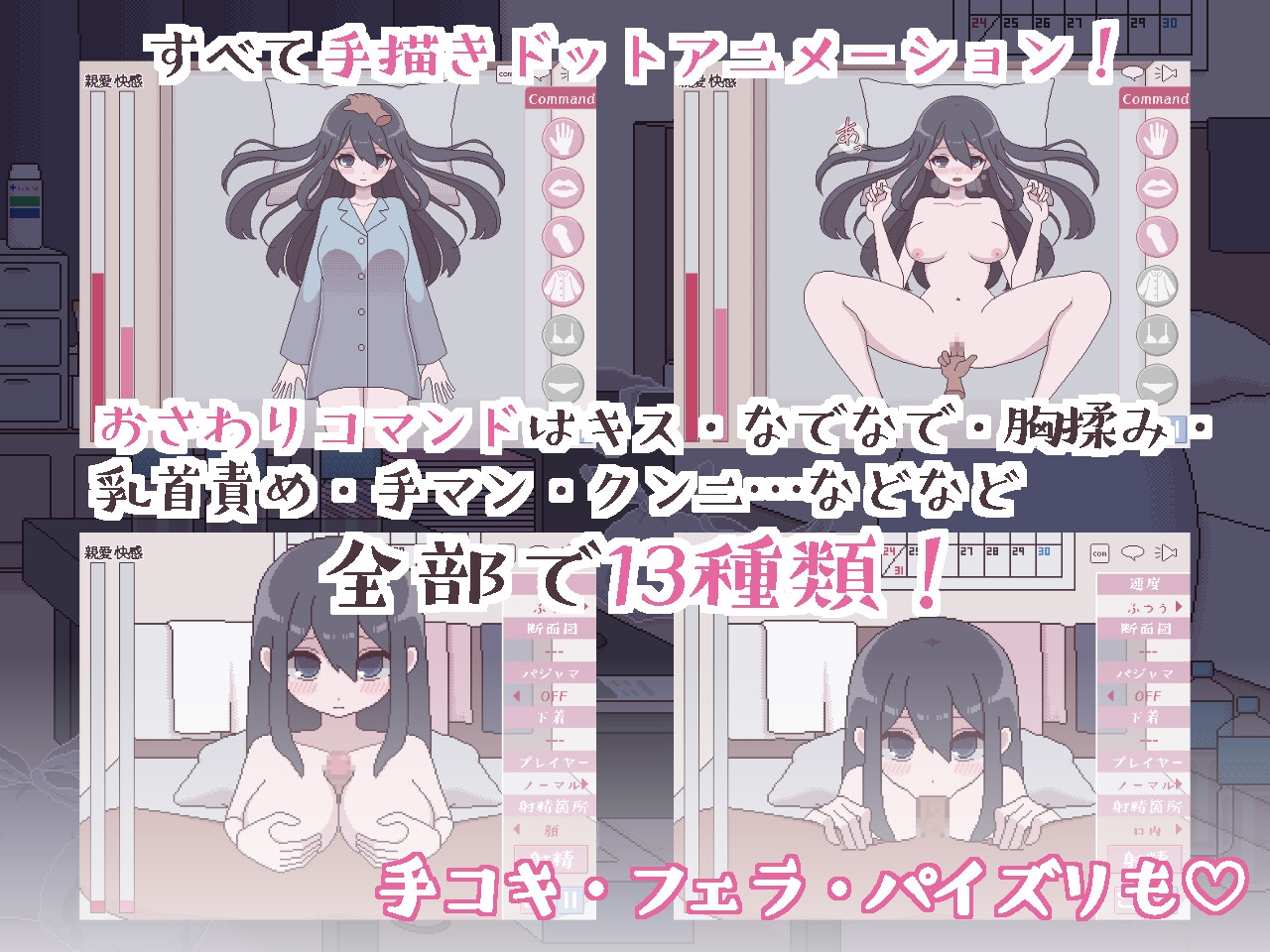 (おやすみフロランタン) 汚部屋の姫 ~更生or堕落Hシミュレーション~ 1