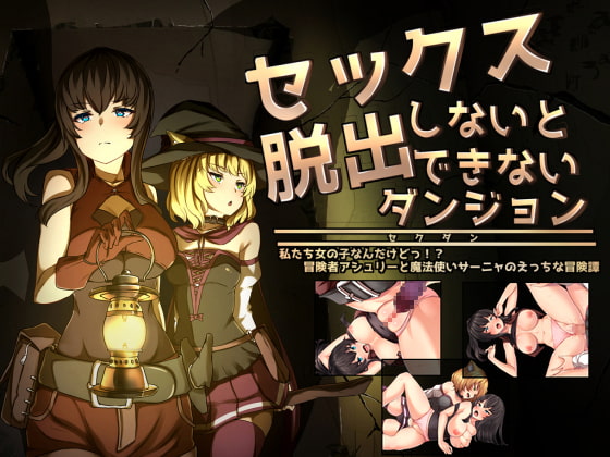 (同人ゲーム)[ふたる亭] 学淫廻廊.zip