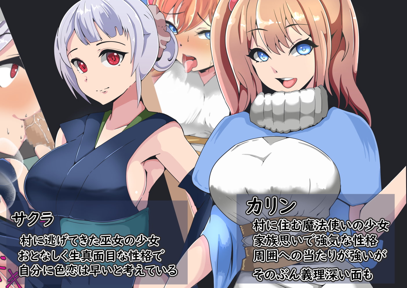 Your playboy partner steals all your girls RPG / ヤリチンの相棒に気になった子を全部奪われるRPG 1
